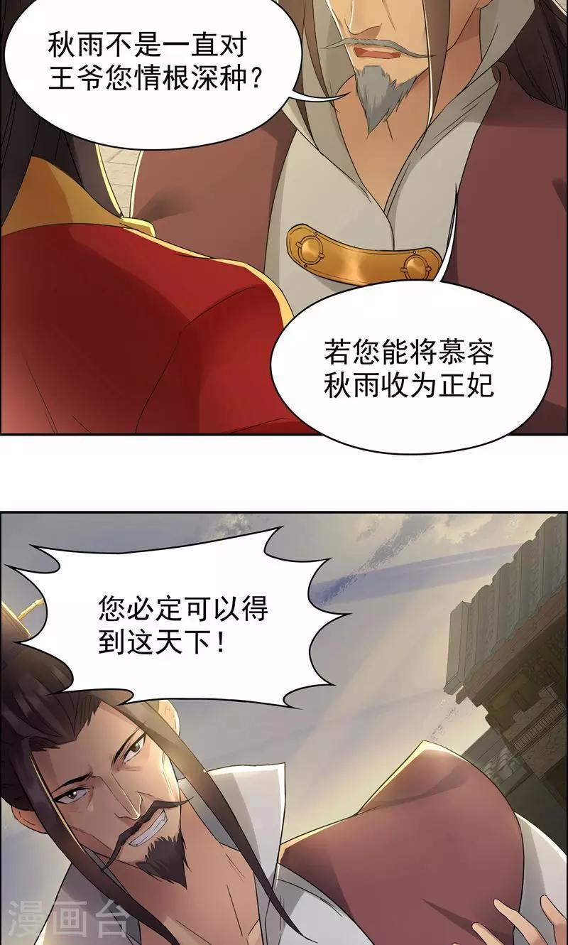第26话 天生凤格10