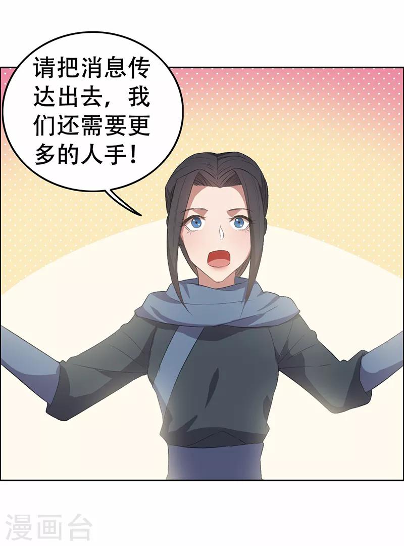 第200话 女装大佬8