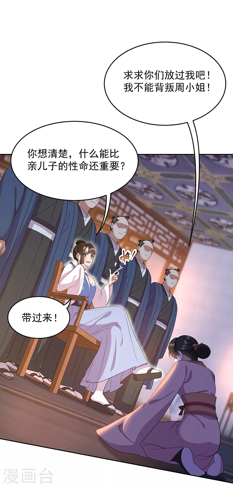 第308话 天生一对15
