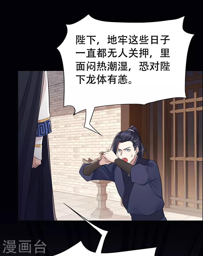 第204话 哑谜与危机19