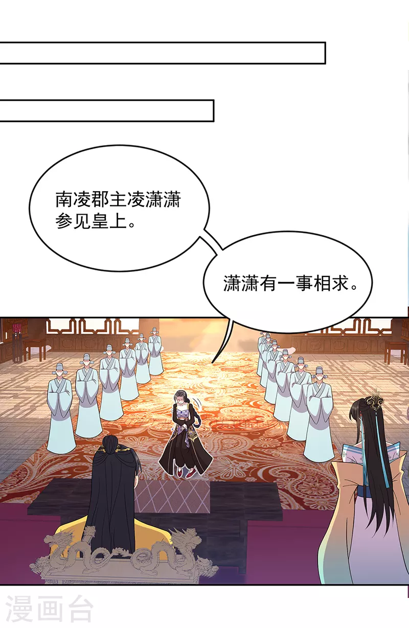 第312话 挚爱只此一人4