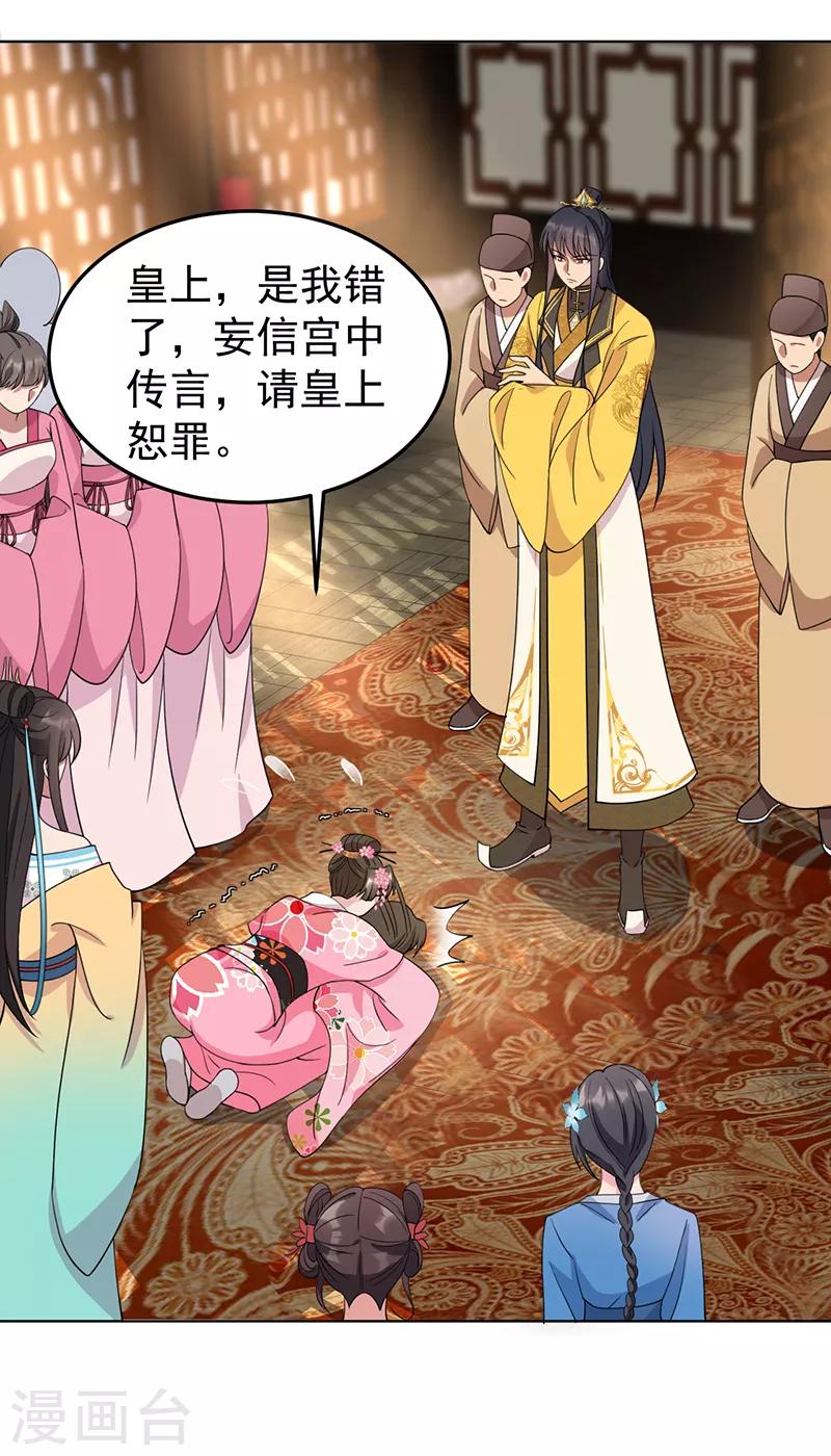 第286话 混合双打17