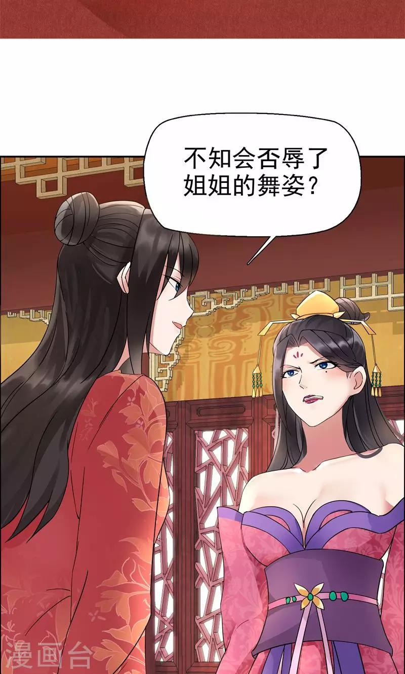 第4话 没想到吧，渣女4