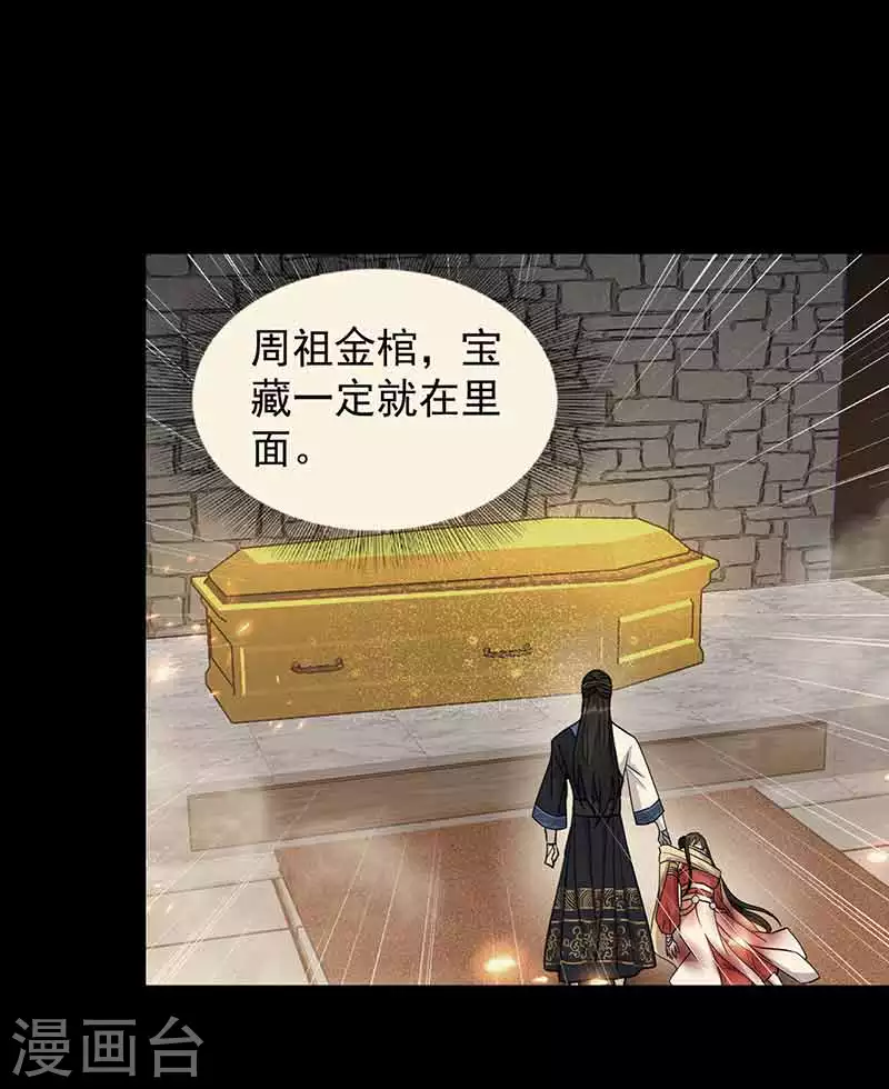 第325话 取许愿草38