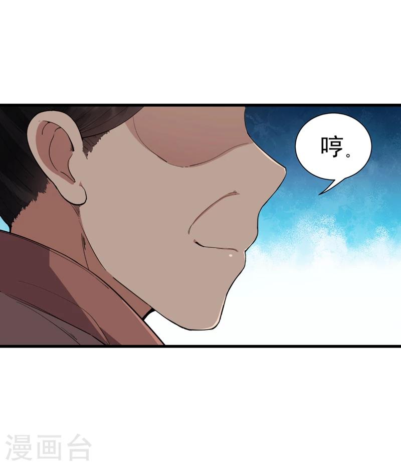 第88话 Round 132