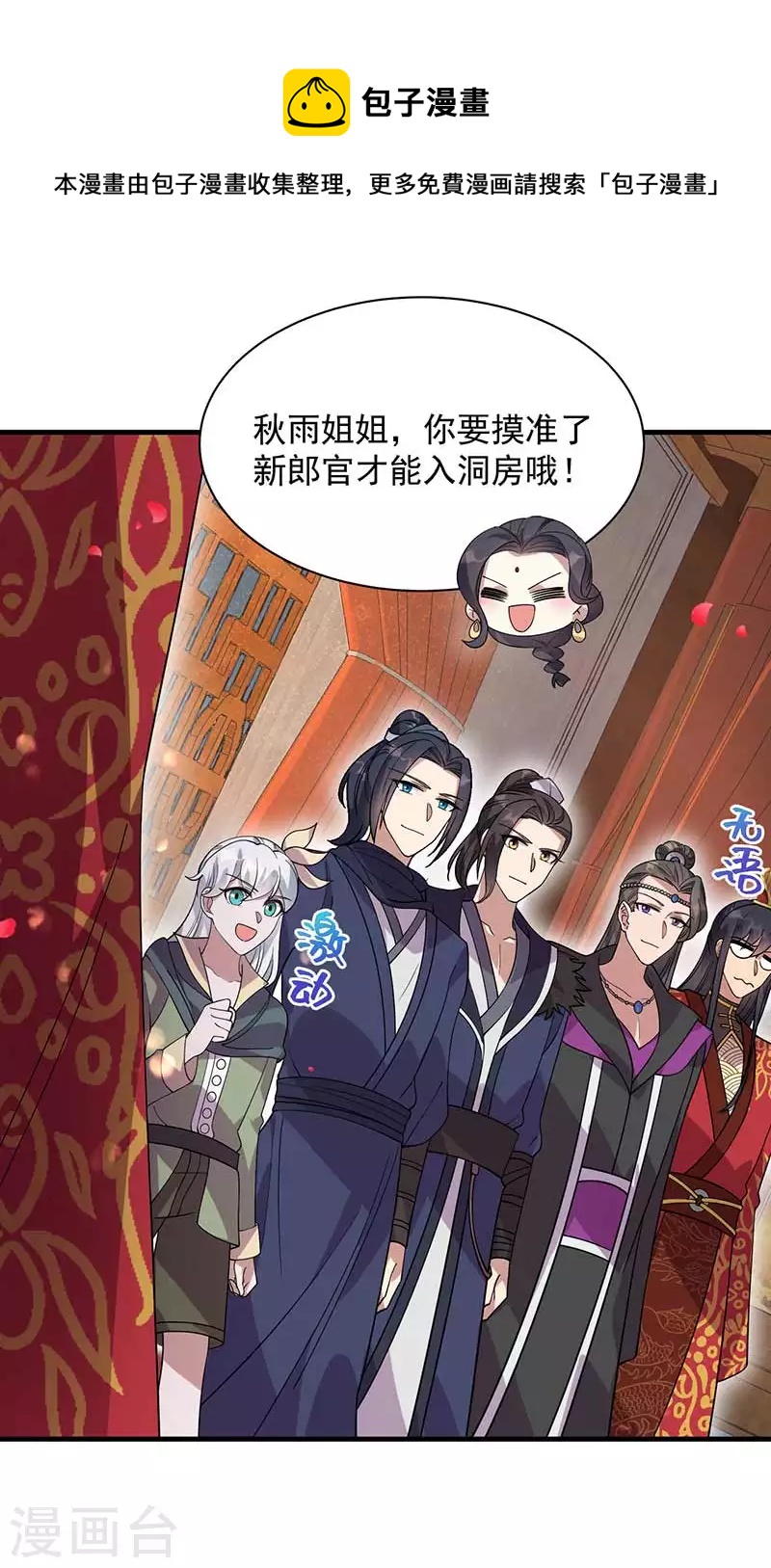 第333话 洞房花烛4