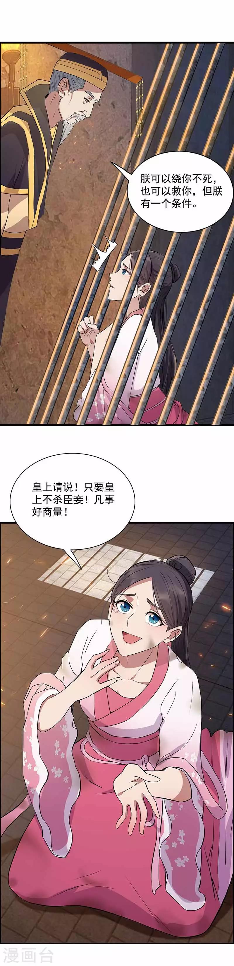 第152话 皇帝的心思13