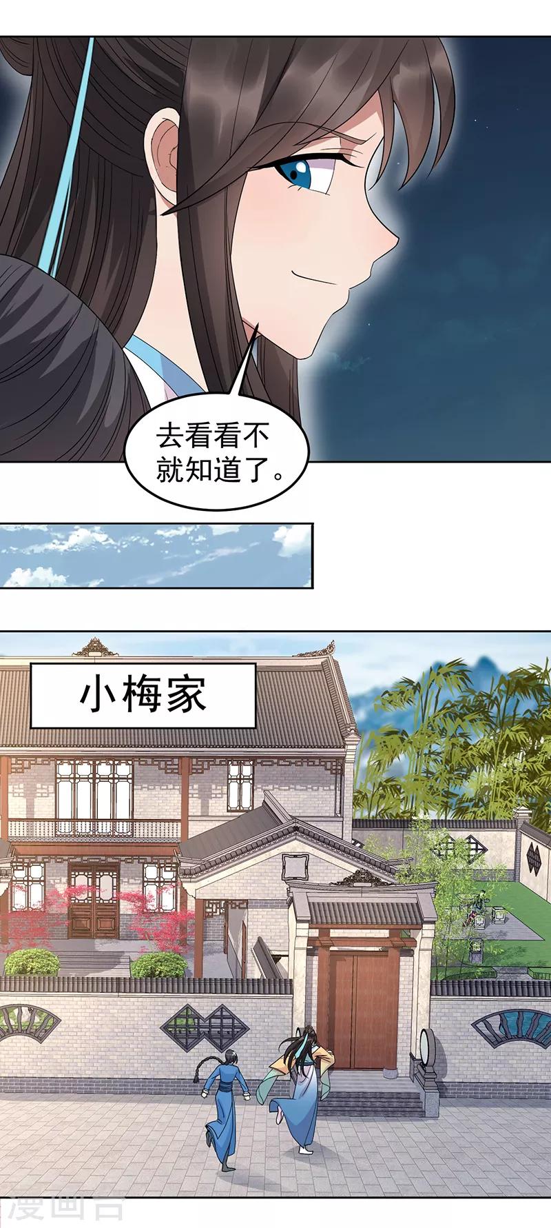 第263话 早有安排10