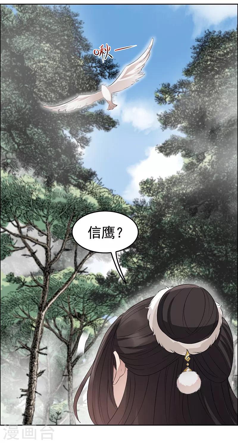 第183话 阶下囚26