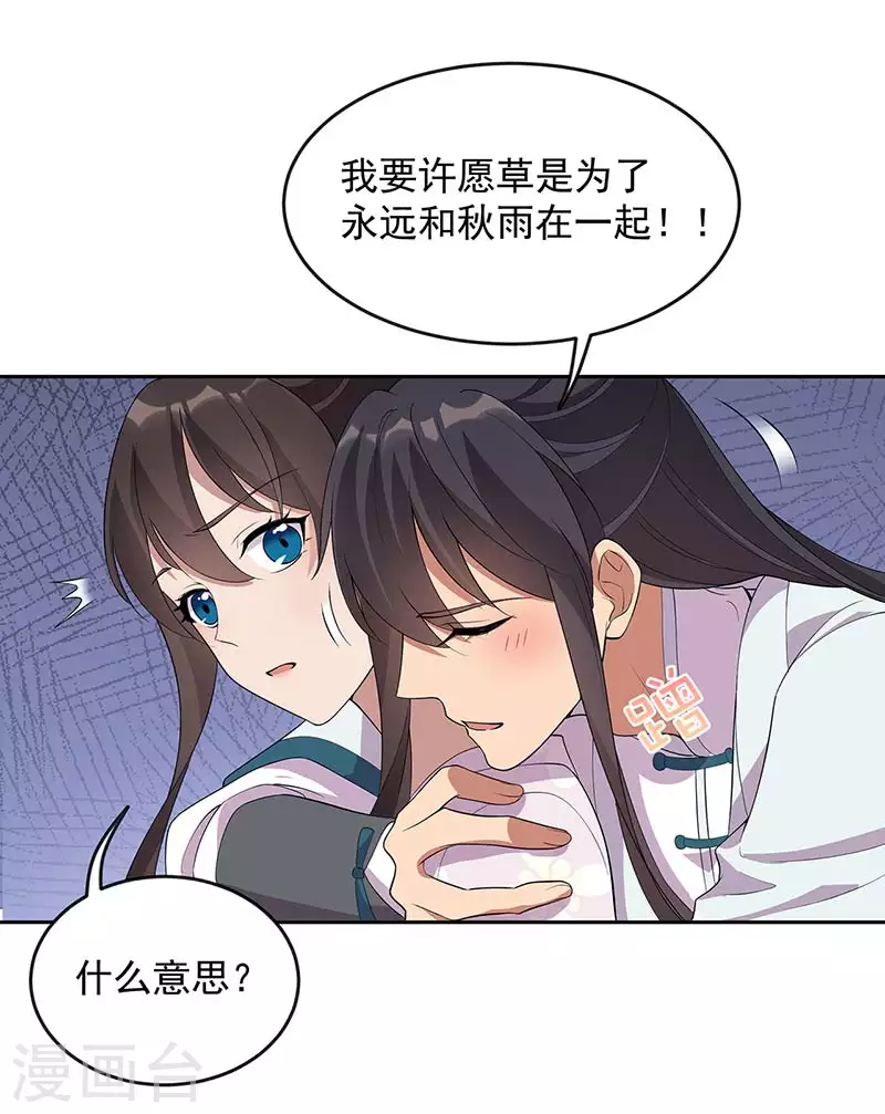 第323话 原谅你了10