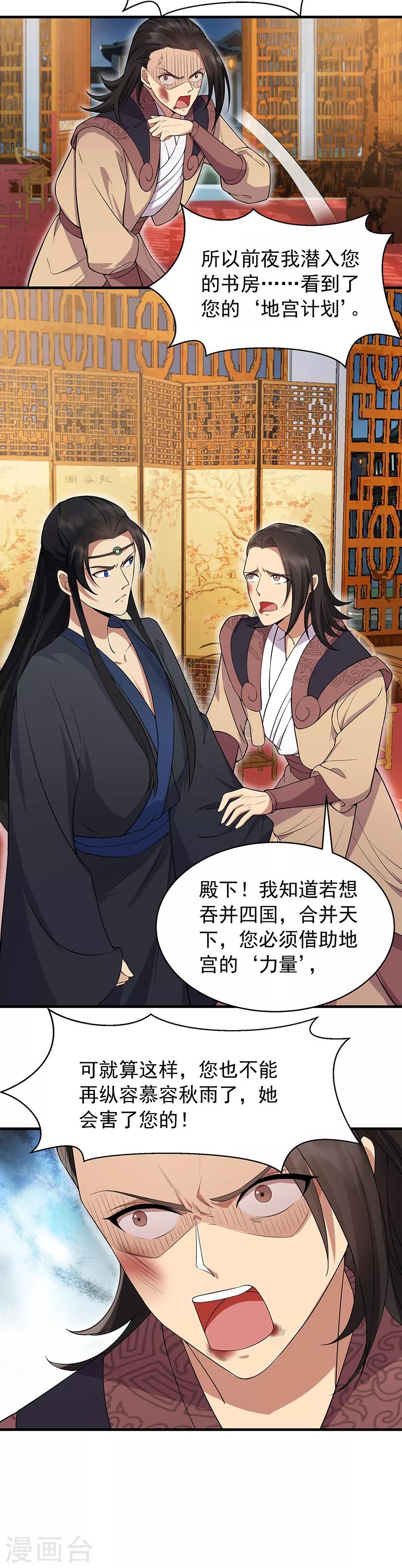 第125话 刮骨疗毒2