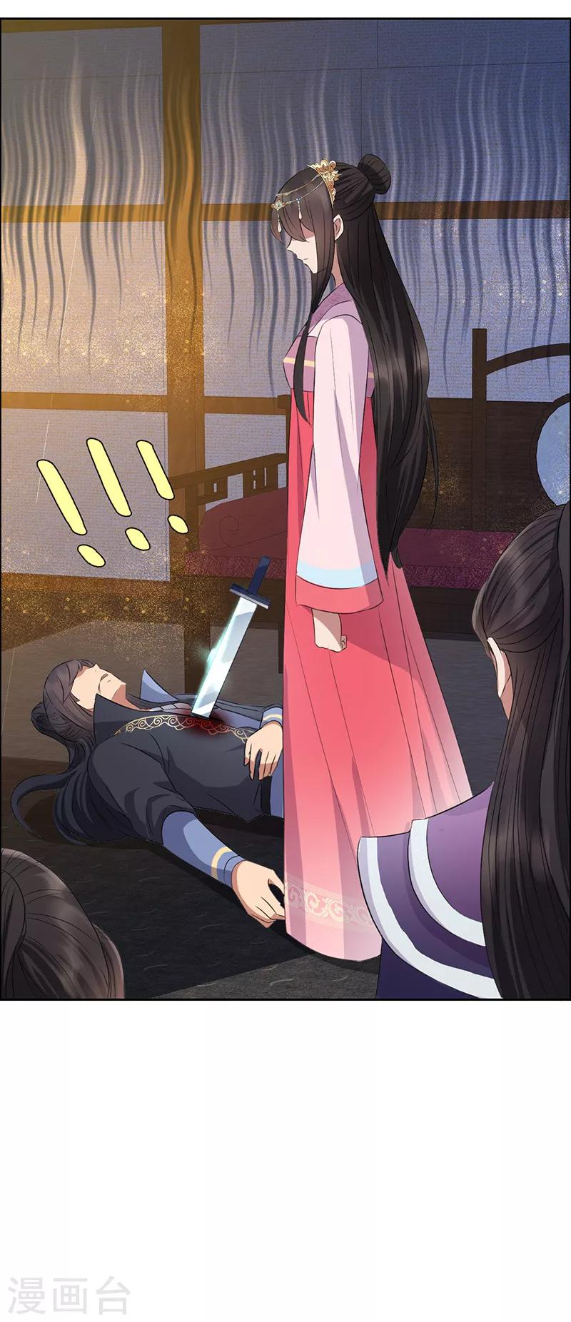 第179话 杀了黎戬22