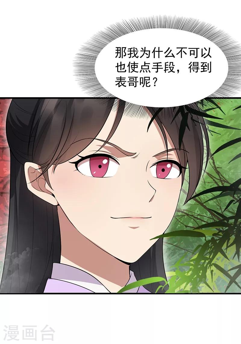 第116话 及时行乐11