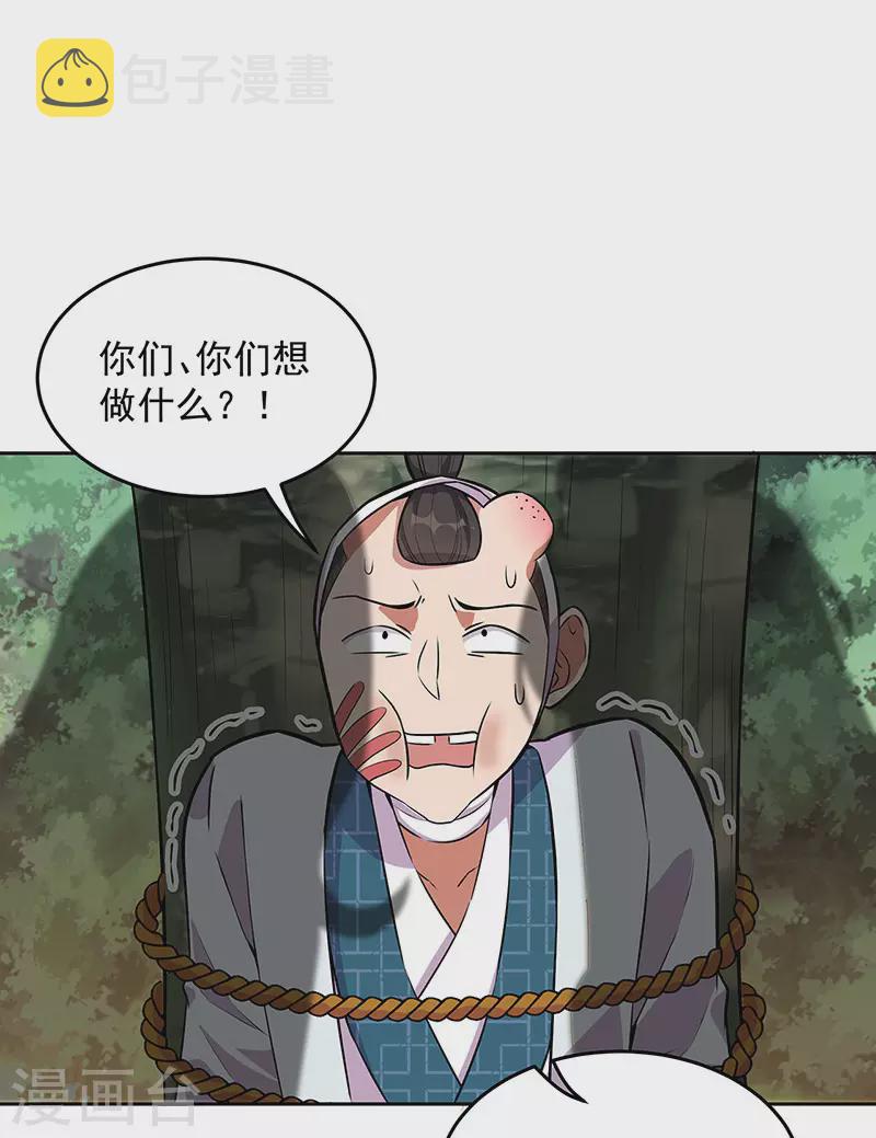第320话 死太便宜他了1
