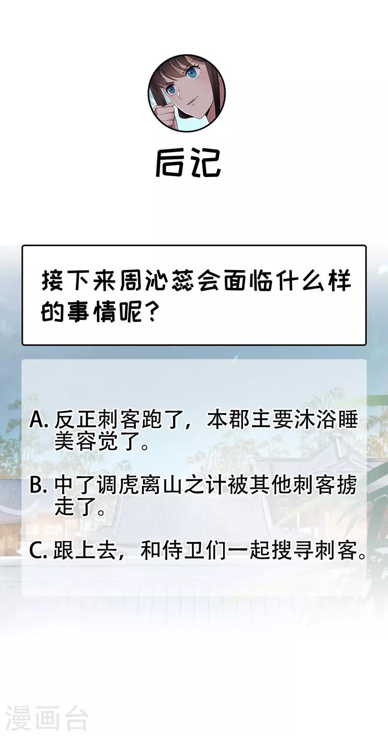 第103话 看谁帮你12