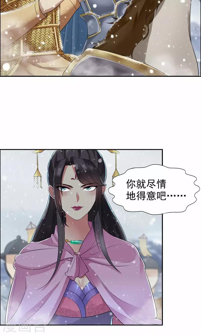 第37话 皇家围猎19