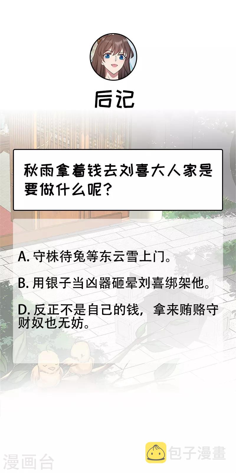 第289话 守财奴23