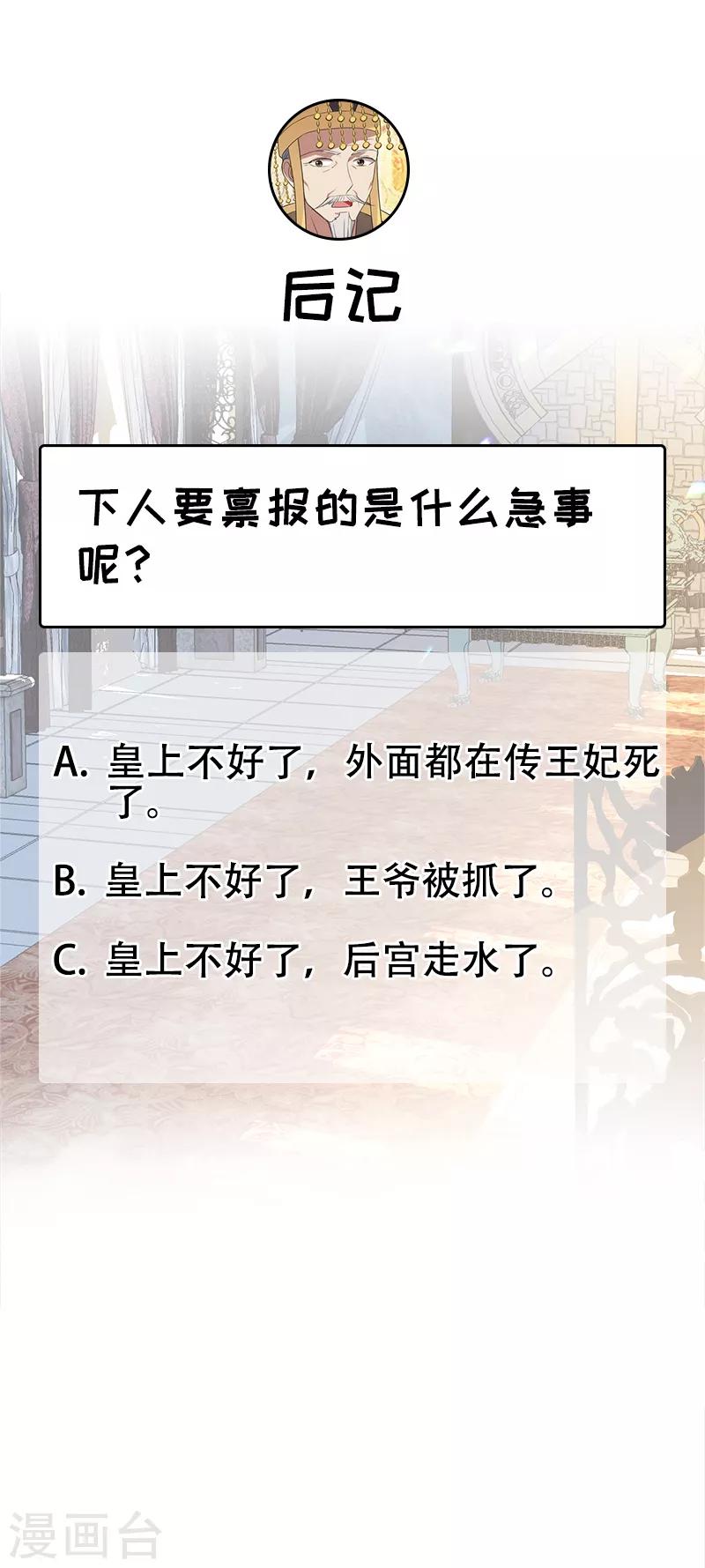 第164话 不听话的棋子29