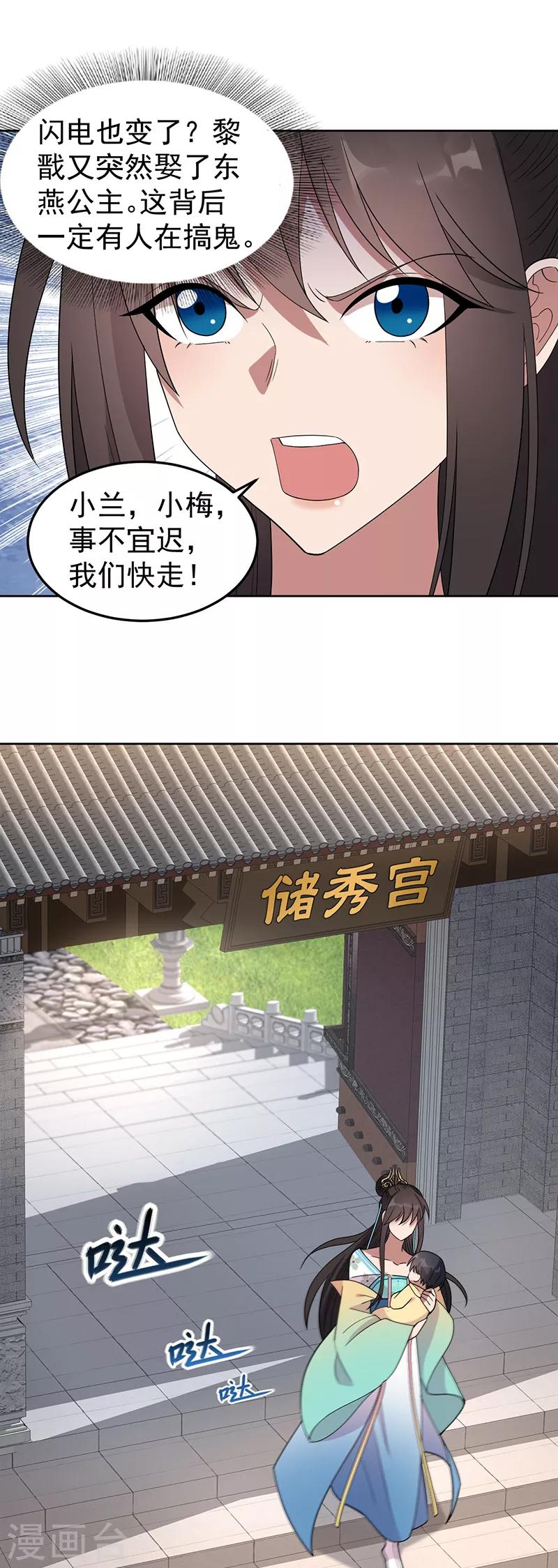 第261话 废后19