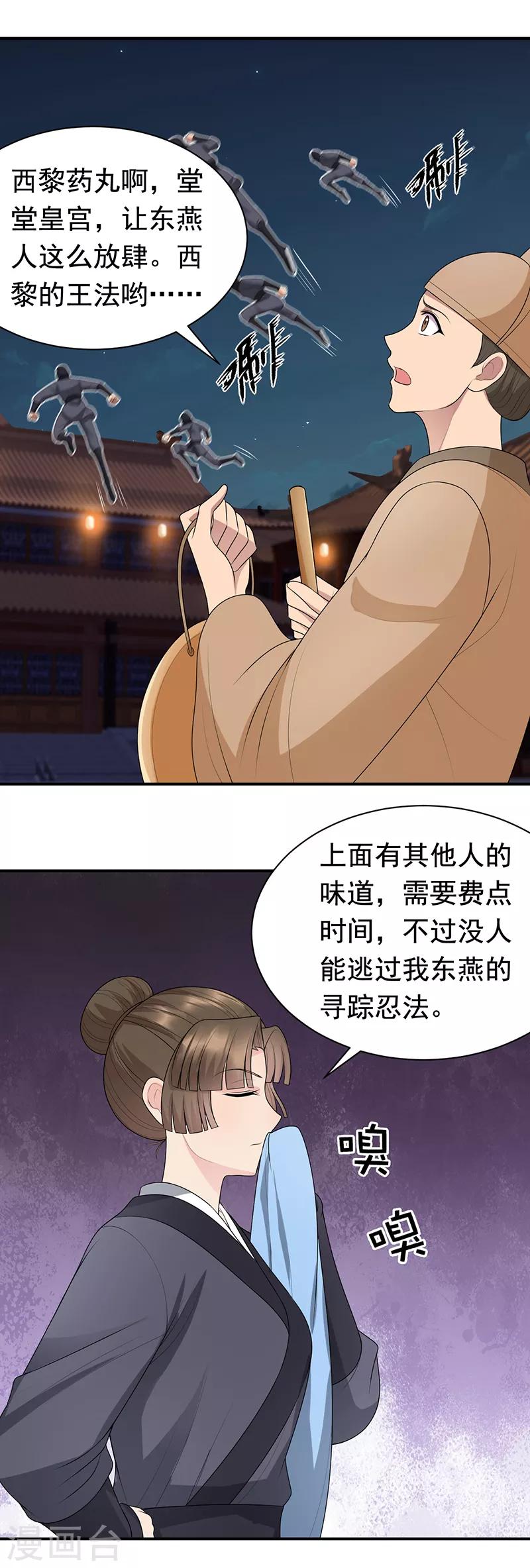 第274话 兵不厌诈12
