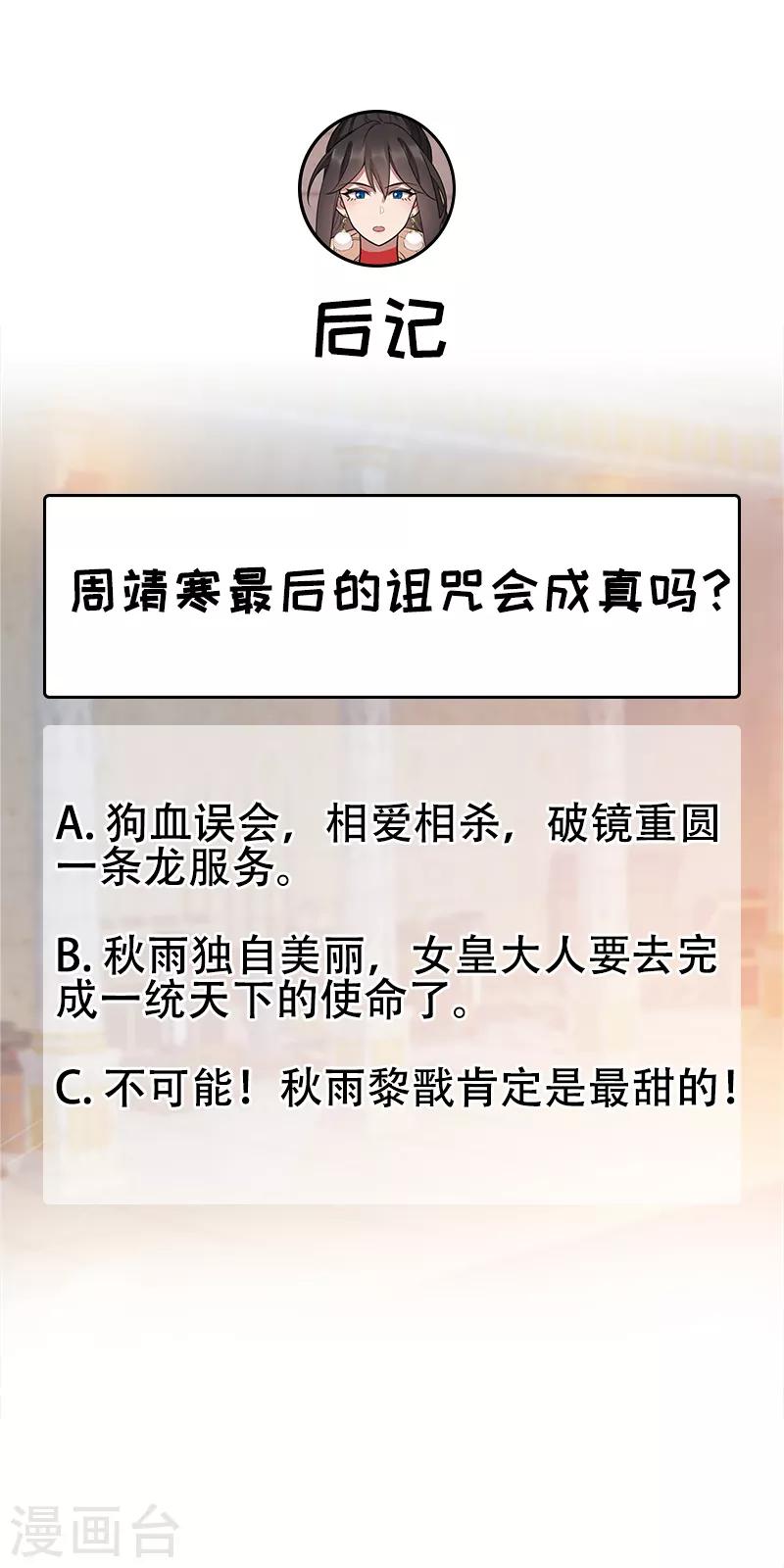 第252话 崩塌25
