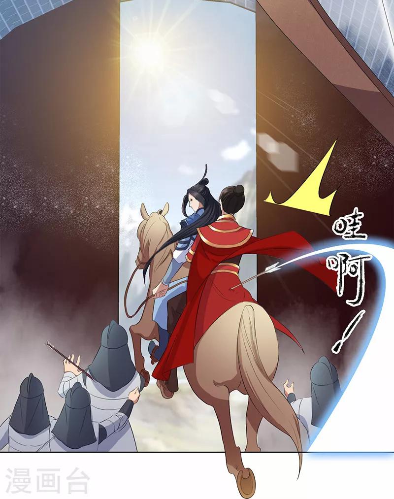 第171话 引蛇出洞13