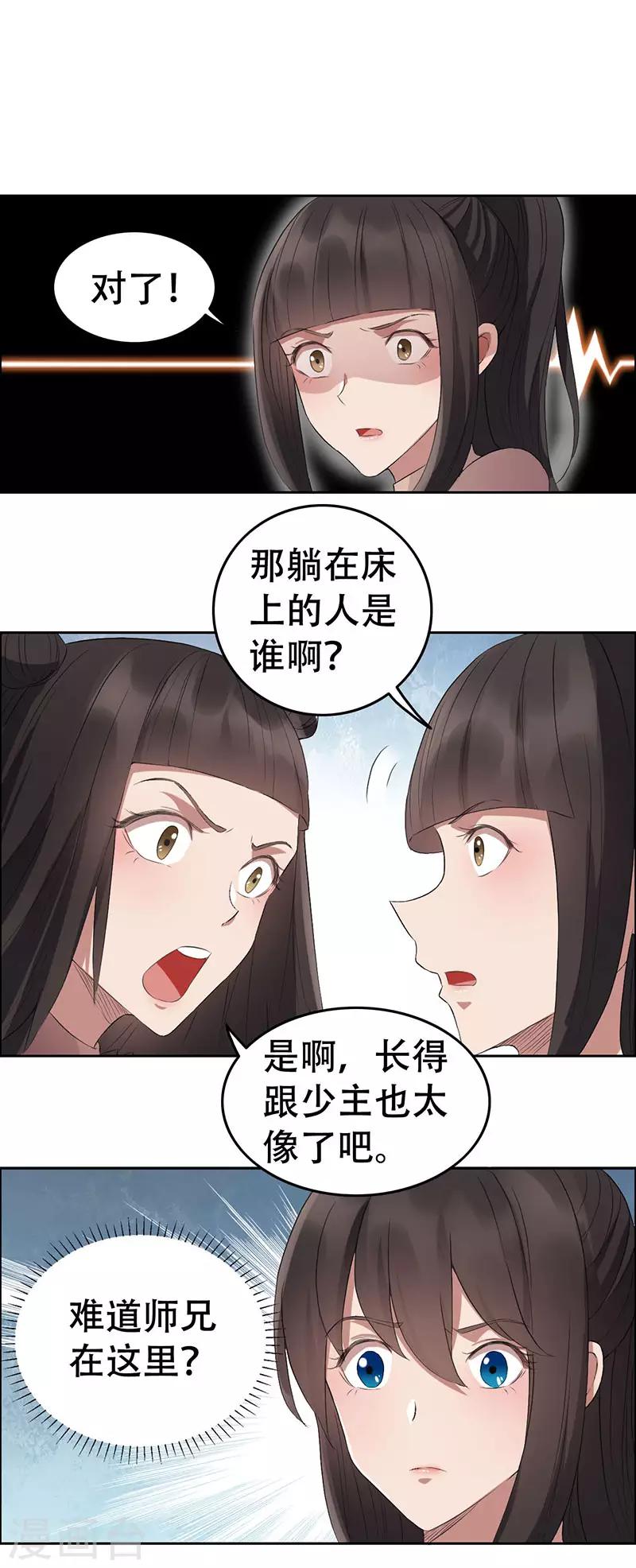 第189话 密林部落12