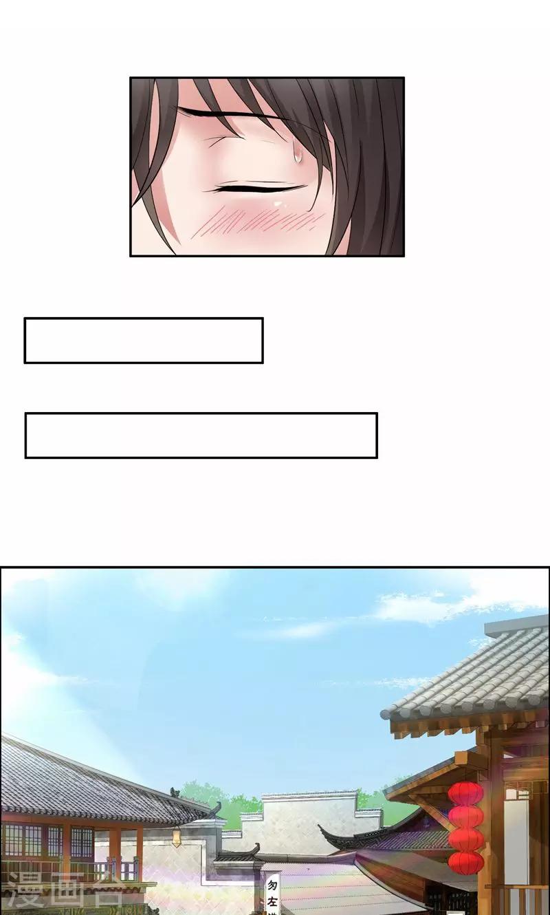 第17话 睡了本王就走，你想的美1