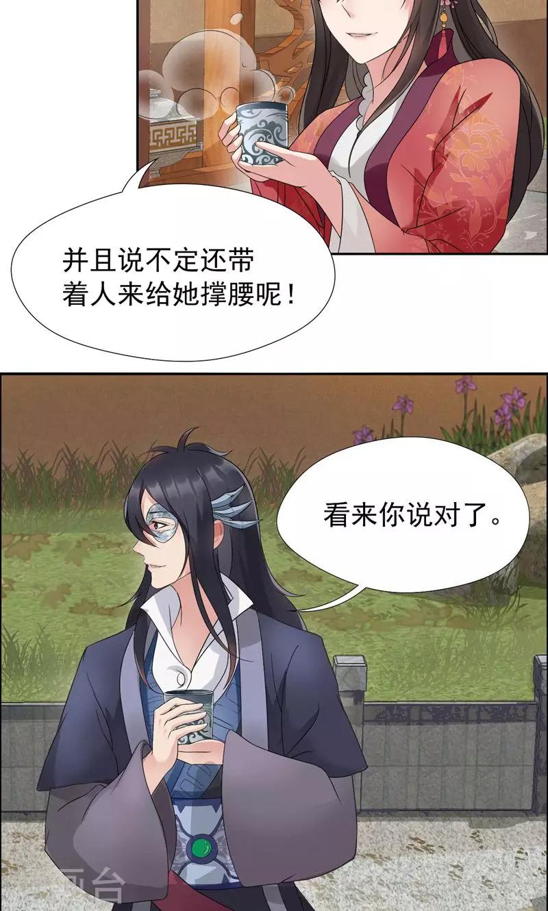 第10话 看主人打狗，痛快！2