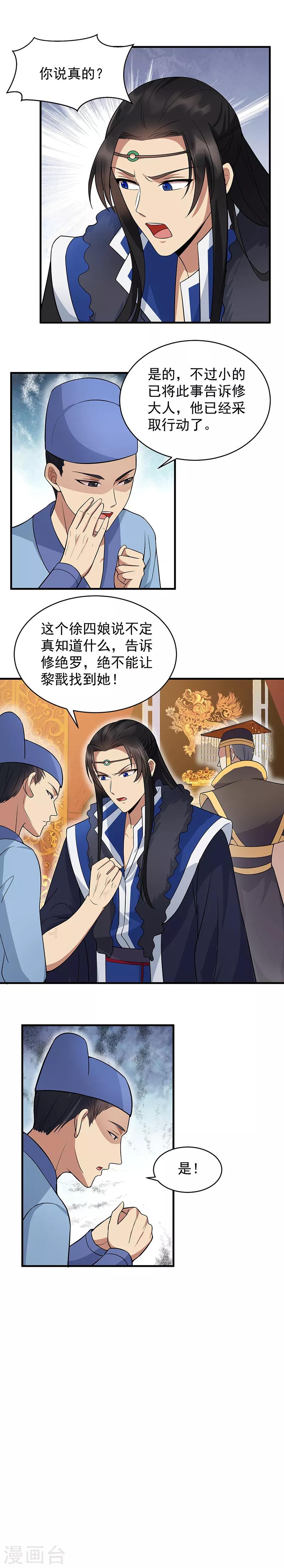第136话 回北周2