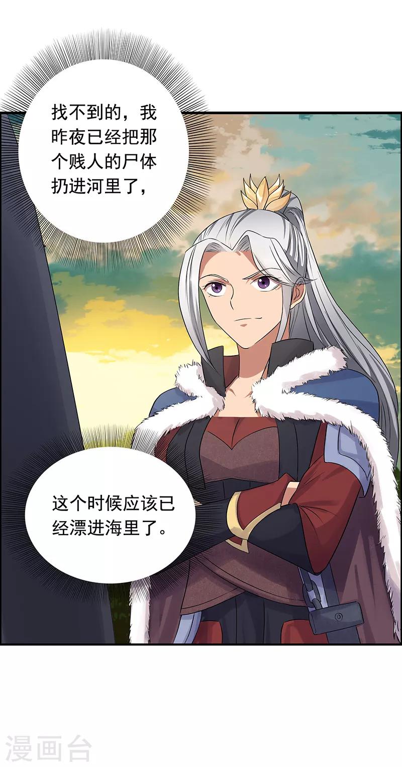 第163话 又见面了17