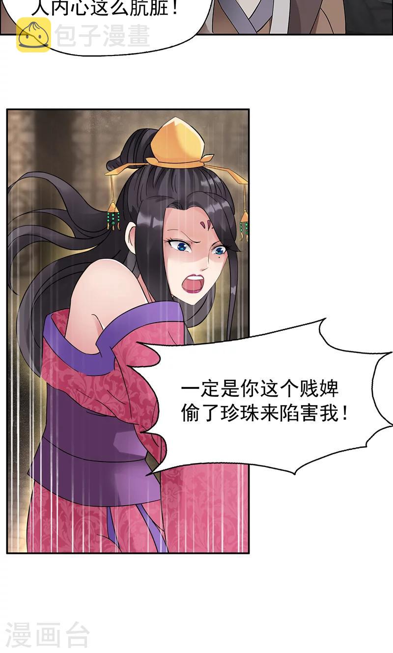 第7话 第一才女竟干出这种事4