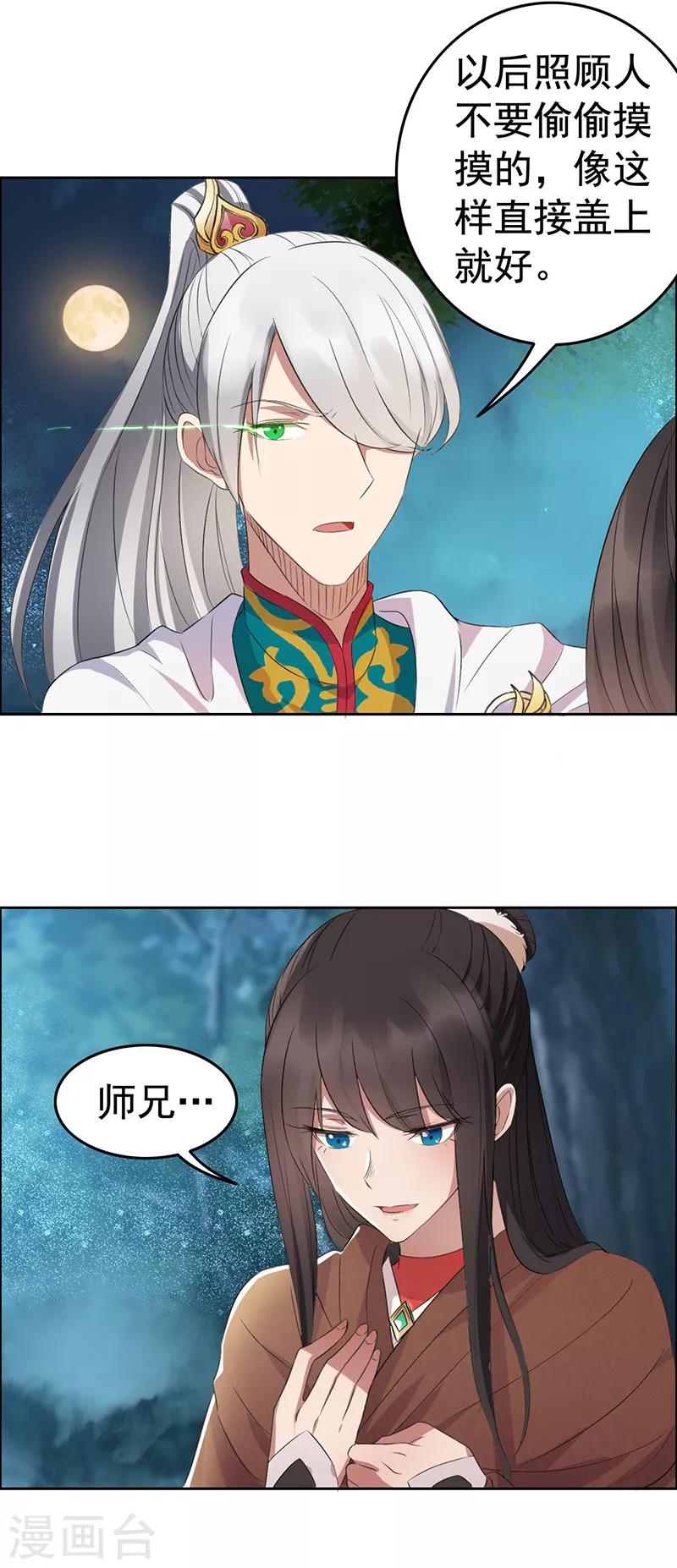 第183话 阶下囚21