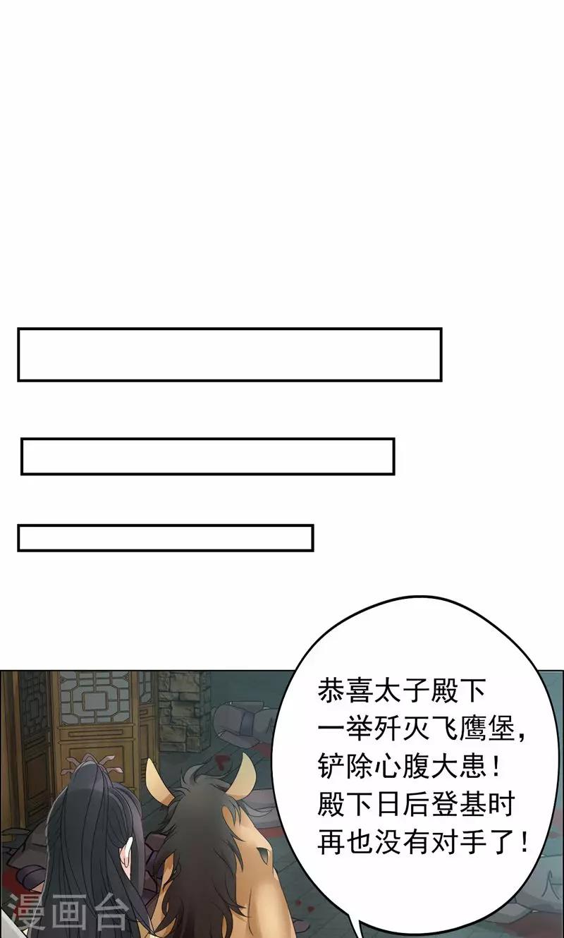 第14话 狗咬狗，坐山观虎斗12