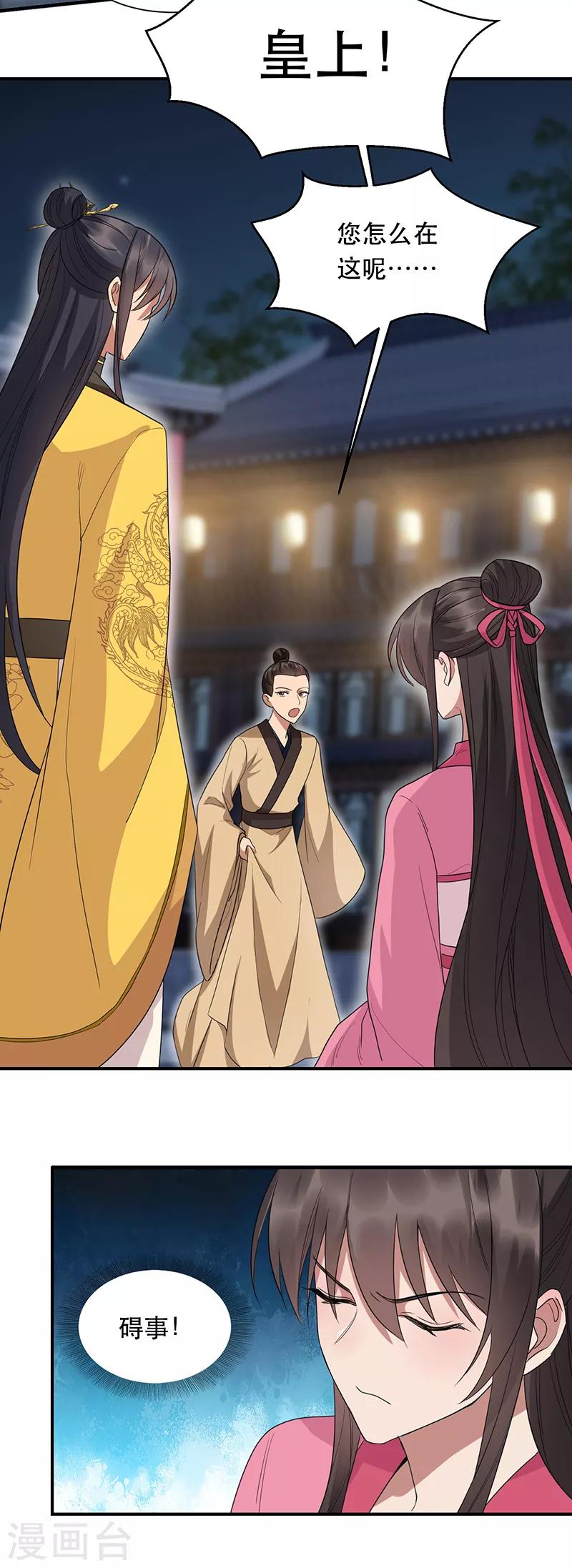 第266话 多吃点肉4