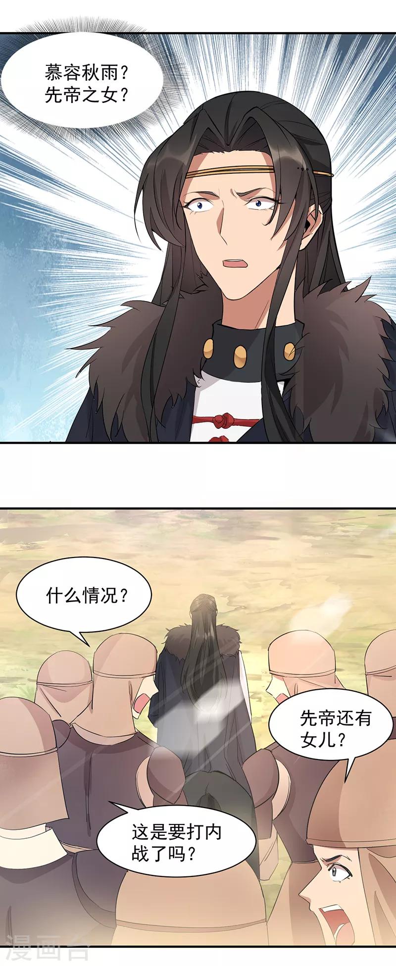 第233话 威胁11