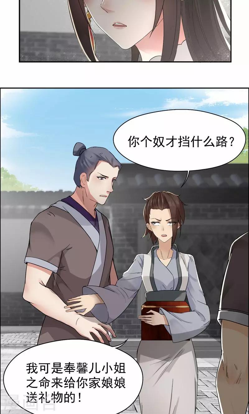 第31话 礼物？12