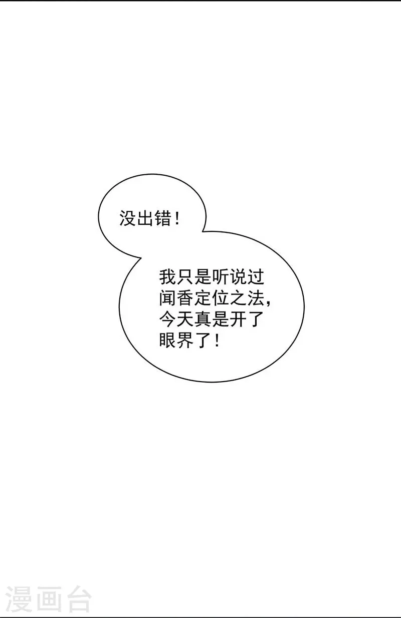 第341话 无法避免的背叛25