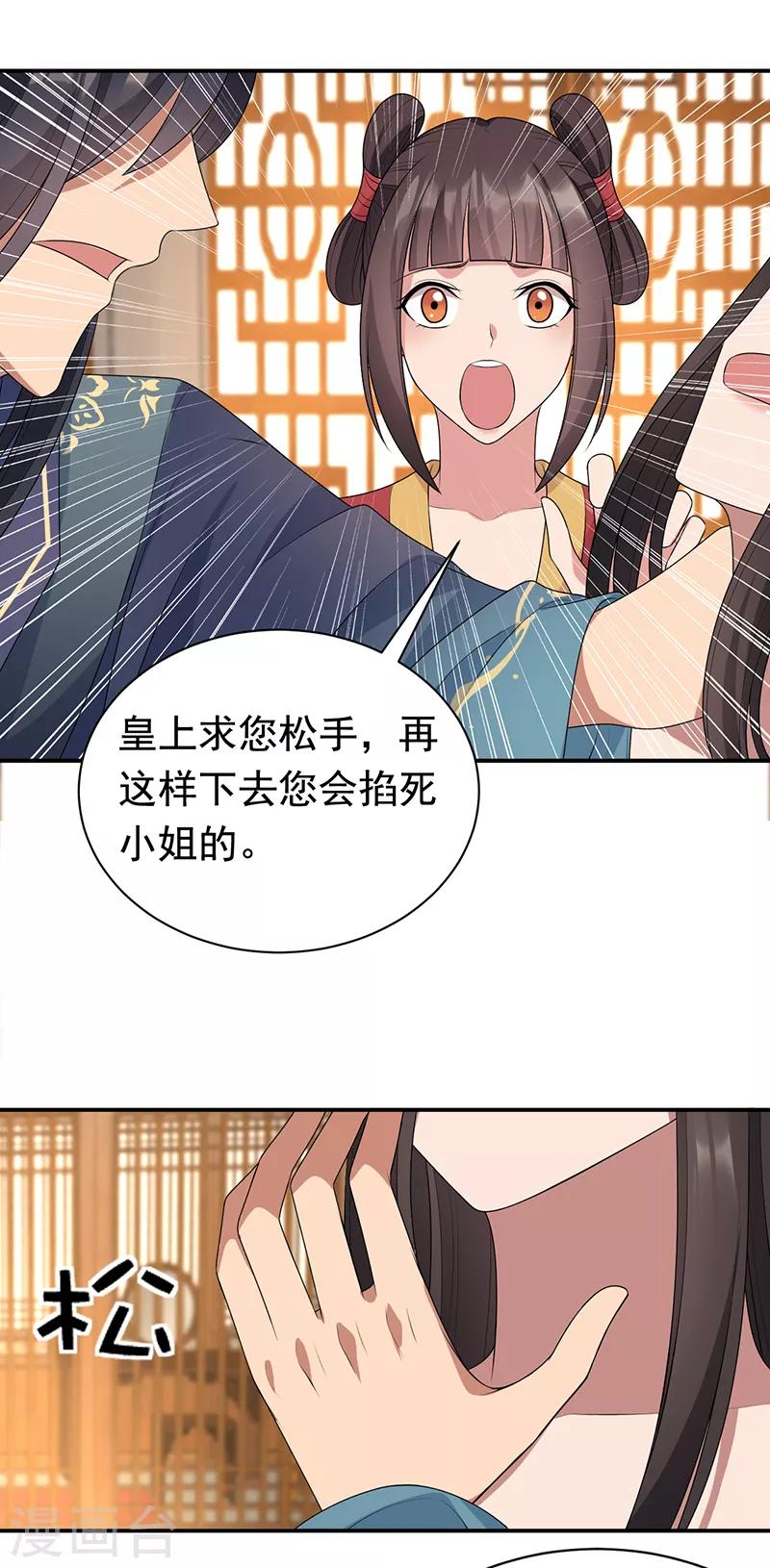 第284话 知心石10