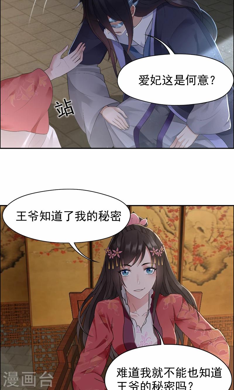第27话 他的秘密18