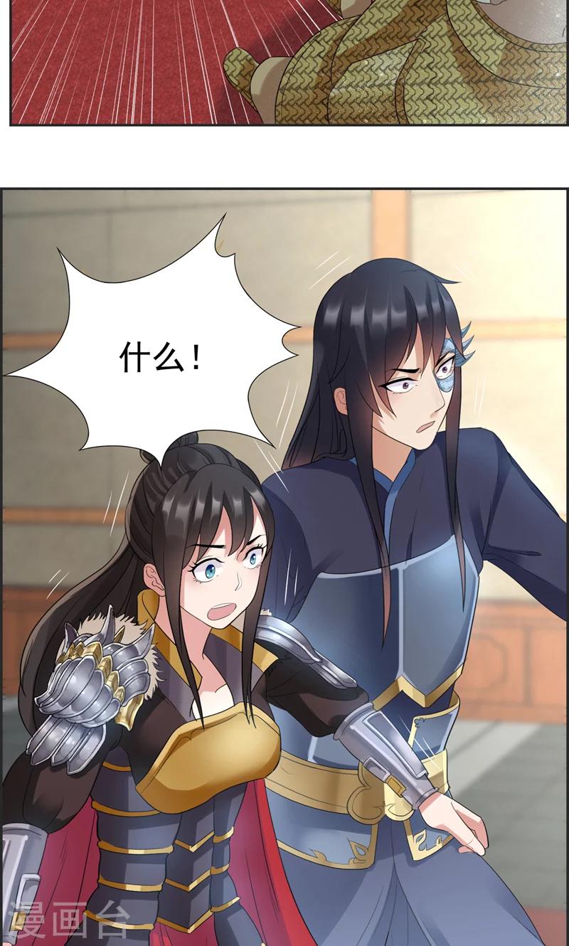 第44话 颠倒黑白真相18