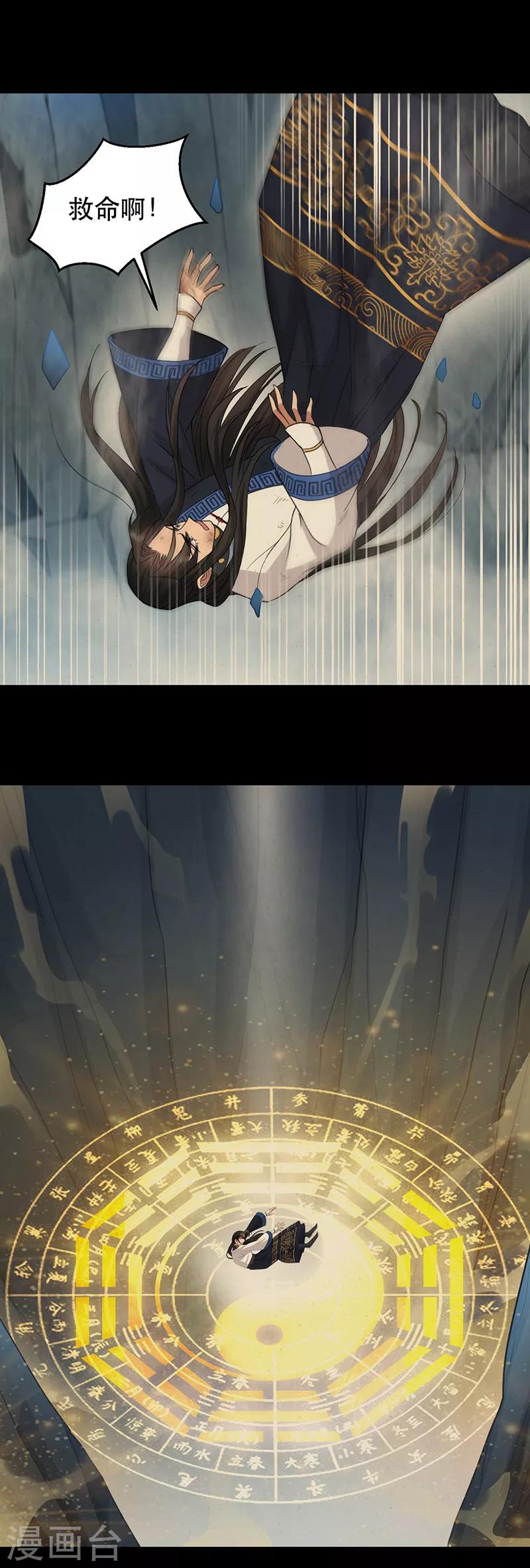 第251话 回溯6