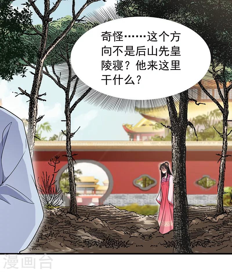 第131话 得手33
