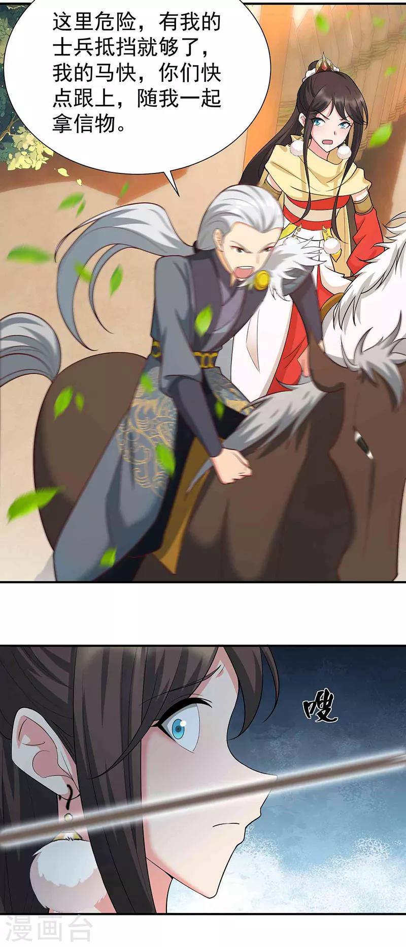 第209话 小废物6