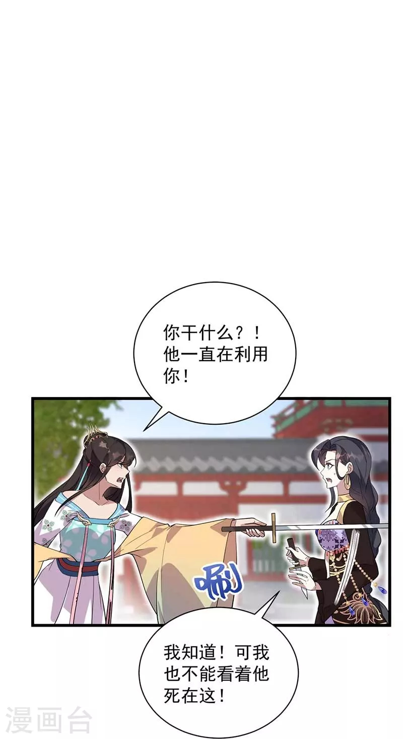 第339话 那个人其实是我38