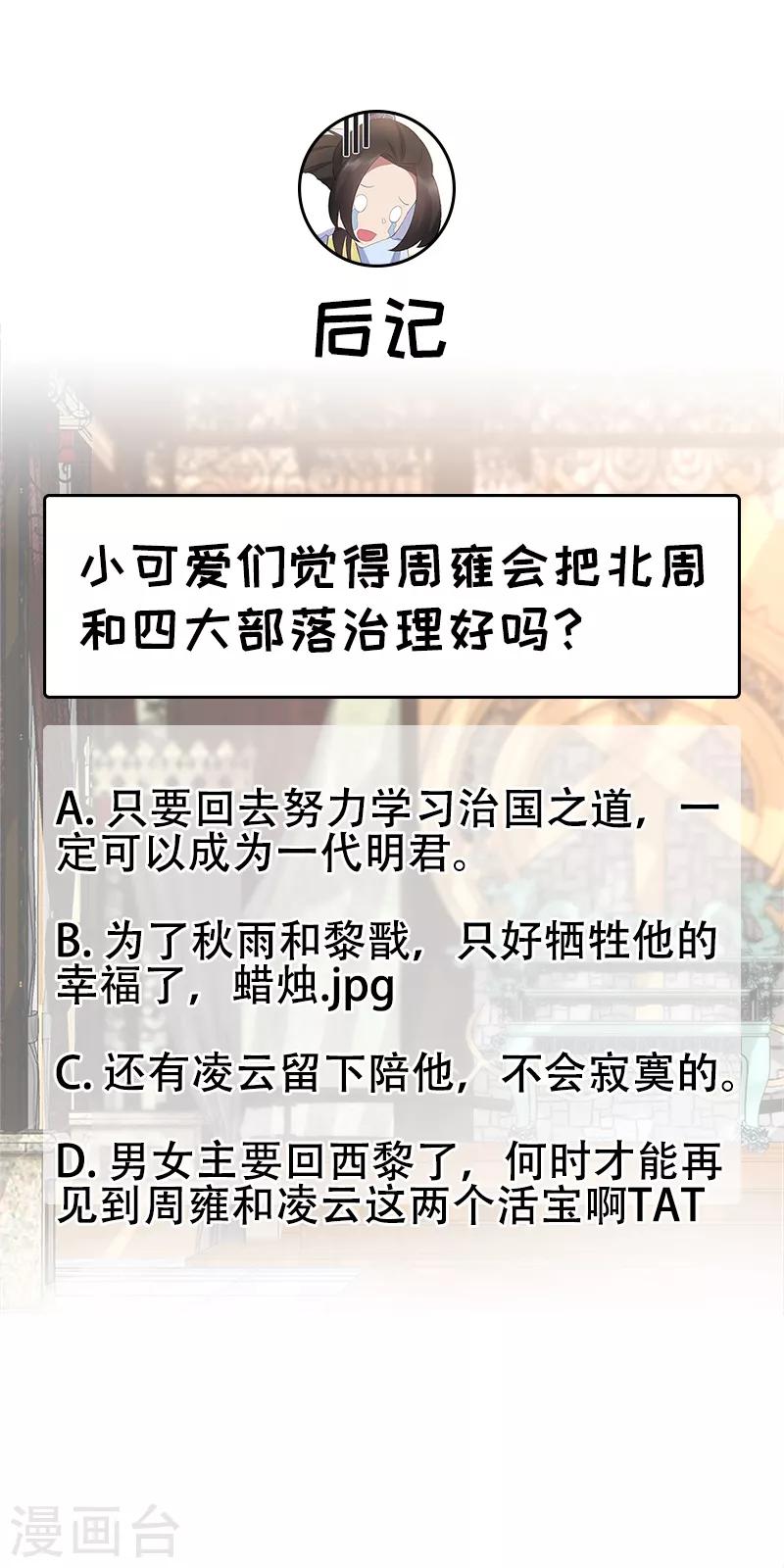第255话 回家23