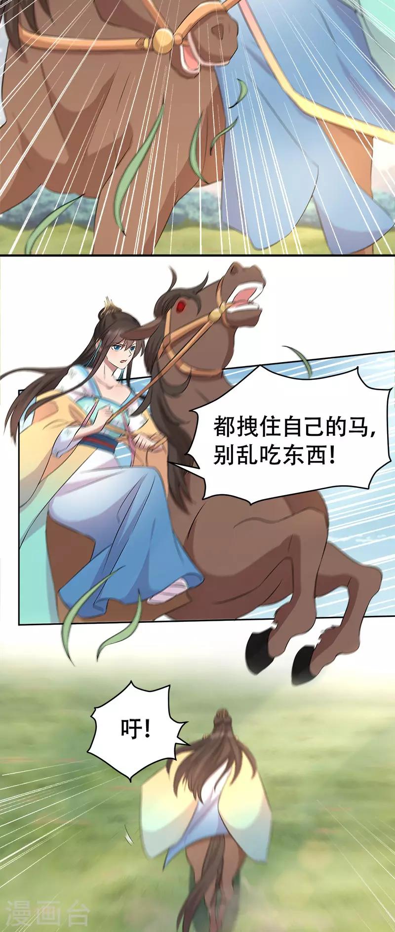 第258话 黄雀在后14