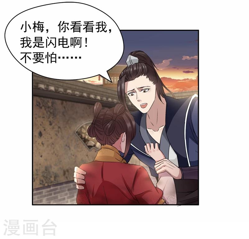 第48话 毁容20