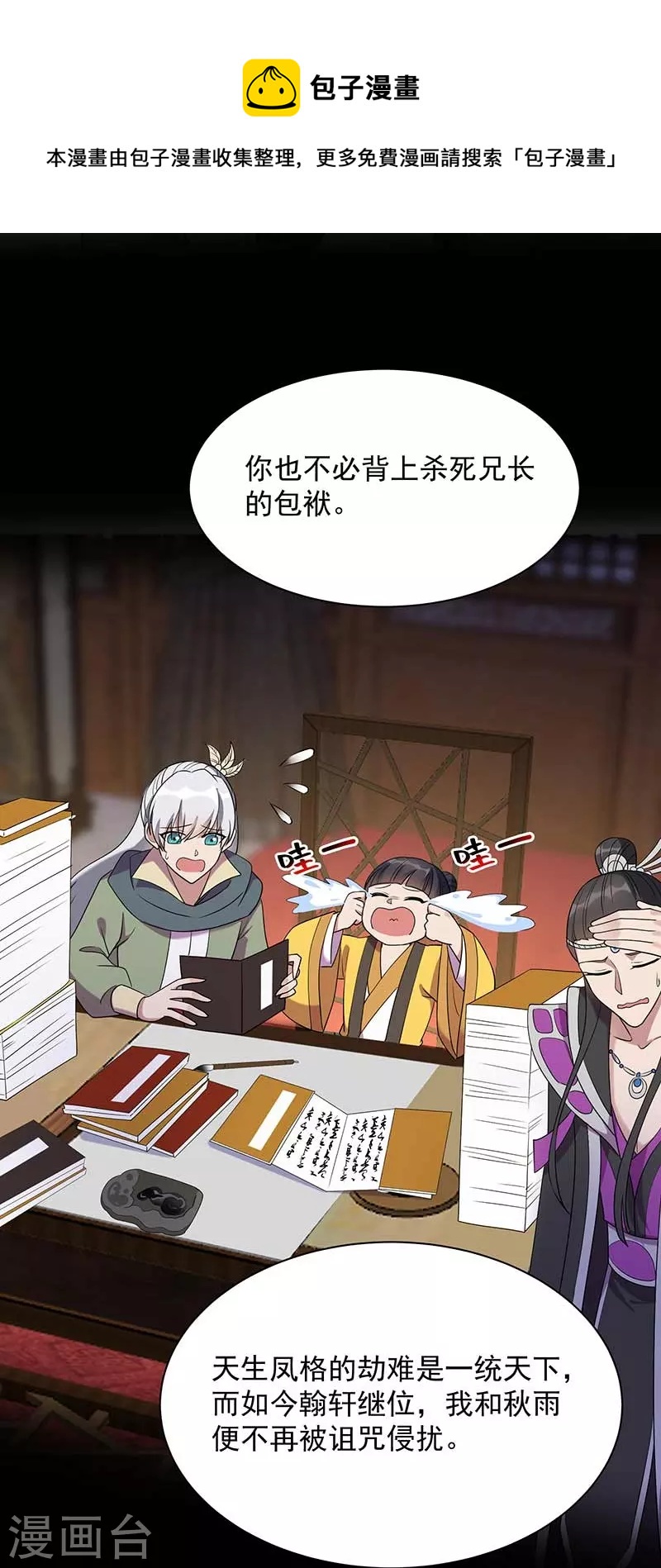 最终话 久等了8