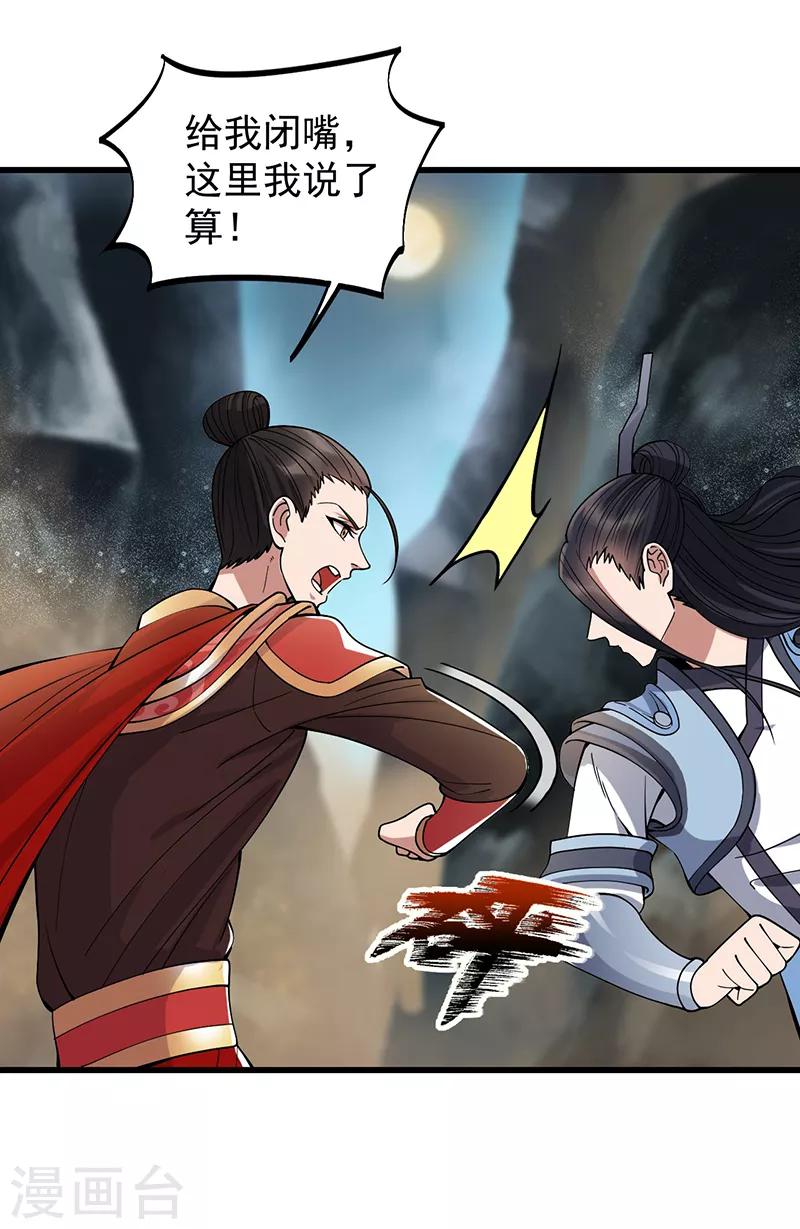 第174话 扰乱军心14